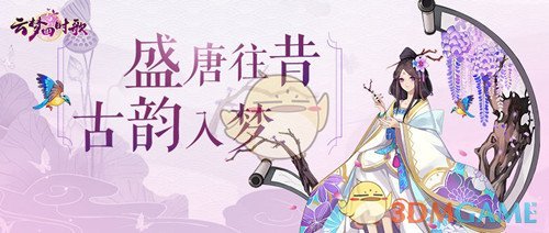 《云梦四时歌》籍智问答答案大全