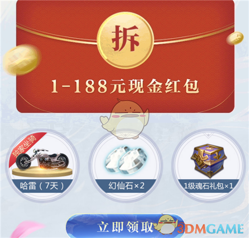 《完美世界手游》5月抽奖礼包介绍