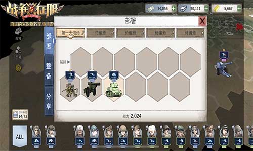 百位UP主集结 开启全民军事狂欢《战争与征服》解说团降临