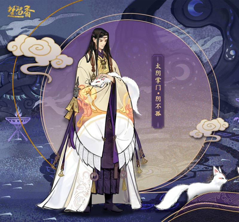 《楚留香》新门派定名太阴 超高颜值掌门曝光