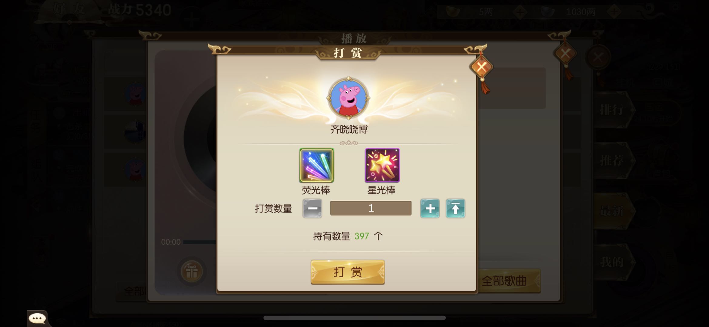 唱响征途 《征途2手游》歌王争霸赛开启