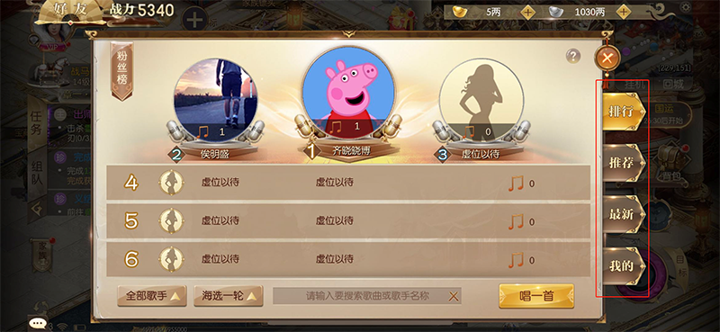 唱响征途 《征途2手游》歌王争霸赛开启
