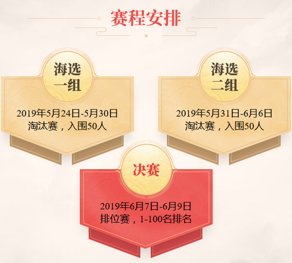 唱响征途 《征途2手游》歌王争霸赛开启