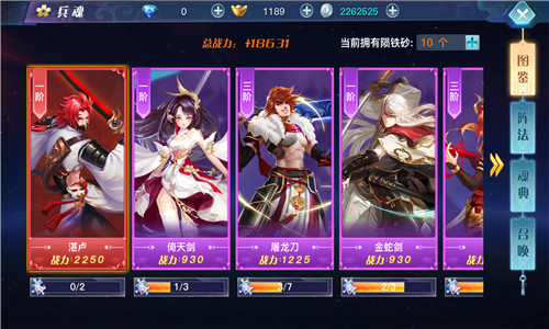 《龙武》手游兵魂系统揭秘 出来吧SSR！