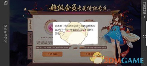 《云梦四时歌》奖励领不了解决办法