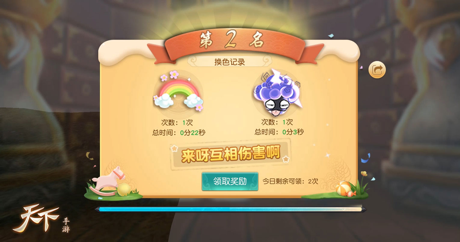 看，这是朕为你承包的儿童节！再不来《天下》手游，时光机就飞走了！