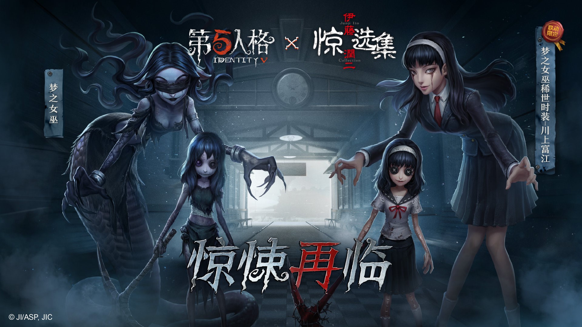 探寻诡异小镇的秘密！《第五人格》全新地图——永眠镇现已开放