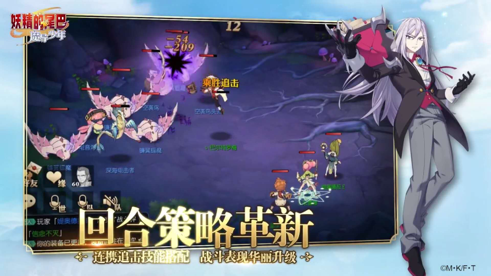 换个新回合继续爱，《妖精的尾巴：魔导少年》回合手游即将上线