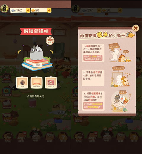 一周手游推荐：小型云吸猫聚众现场 欢迎来吸！