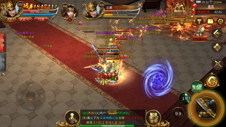 十倍爆率 《蓝月传奇》手游公测