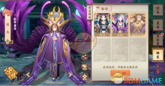 《云梦四时歌》符灵亲密度提高方法