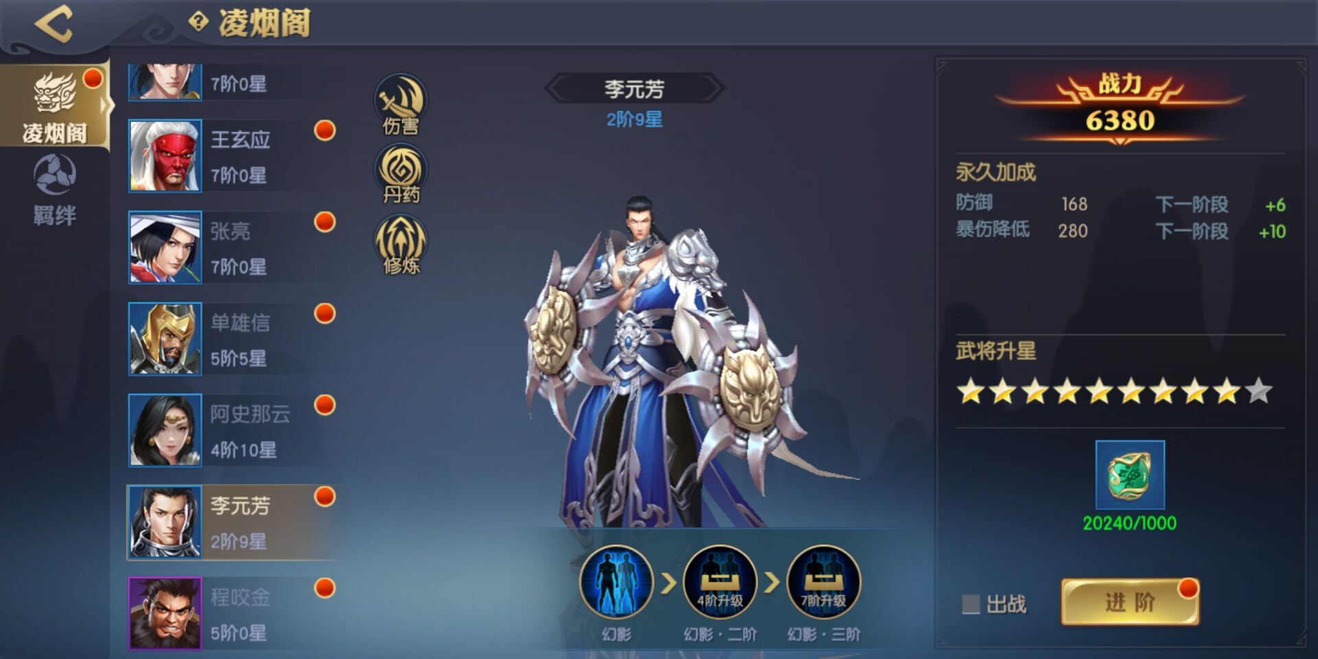 《天下长安-帝王道》揭秘来自凌烟阁的高颜值武将！