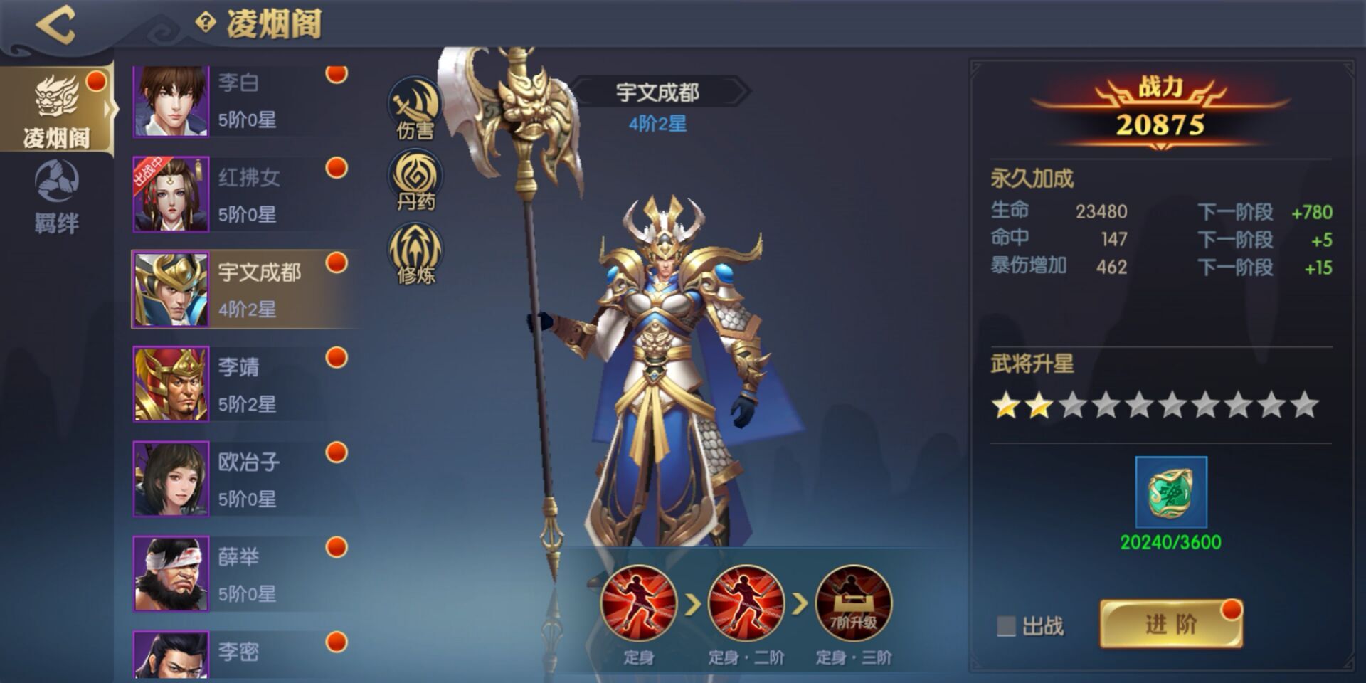 《天下长安-帝王道》揭秘来自凌烟阁的高颜值武将！
