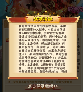 《少年三国志》全新彩金宠今日正式登场