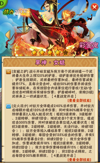 《少年三国志》全新彩金宠今日正式登场