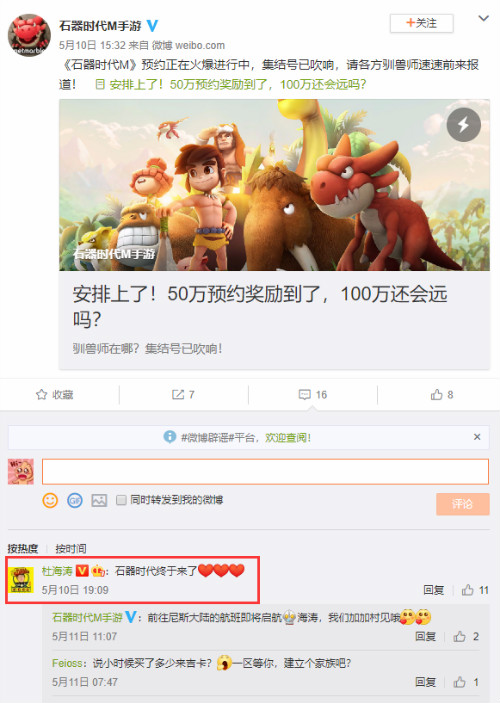 预约已超百万《石器时代M》获苹果商店持续推荐