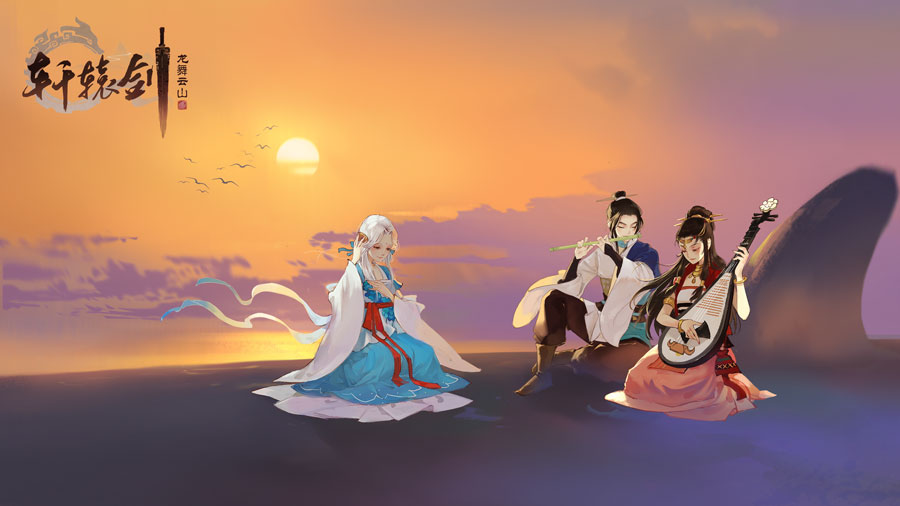 心然&月吟诗专访：《轩辕剑龙舞云山》主题曲创作历程