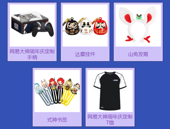 与玩家一路同行！网易大神周年庆《明日之后》分会场开启 海量好礼送给你