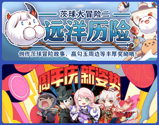 与玩家一路同行！网易大神周年庆《明日之后》分会场开启 海量好礼送给你
