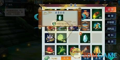 《剑网3：指尖江湖》五行石快速获取方法攻略