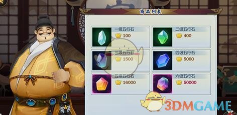 《剑网3：指尖江湖》五行石快速获取方法攻略