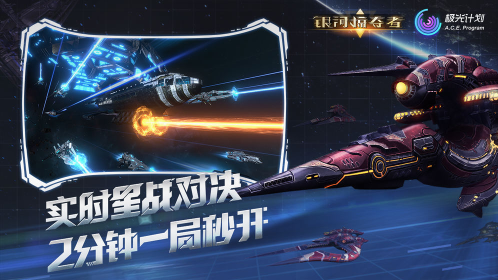火星时代到来，《银河掠夺者》开启硬核星战新纪元
