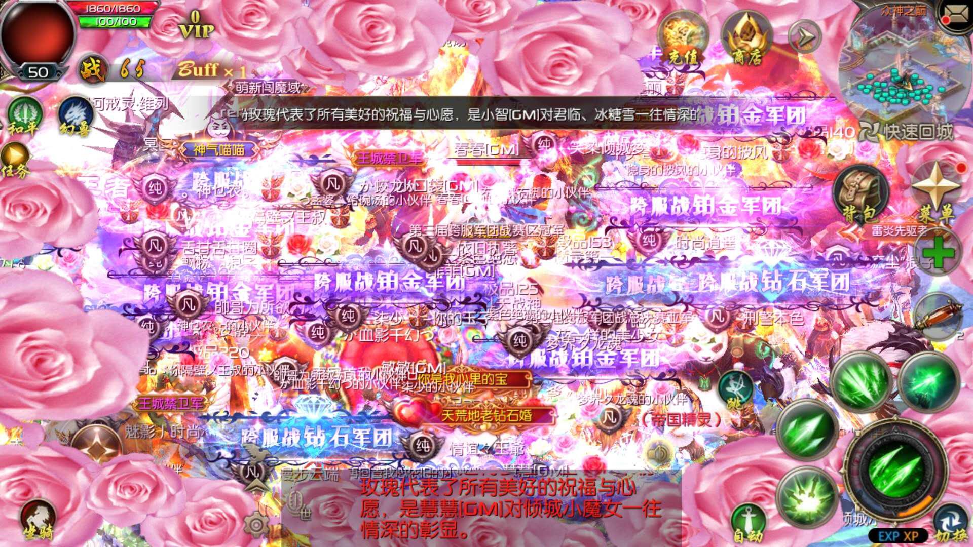 魔域口袋版“众神盛典” 被评最壕最会玩晚会