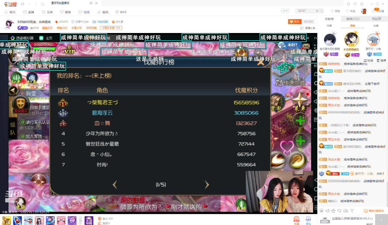 魔域口袋版“众神盛典” 被评最壕最会玩晚会