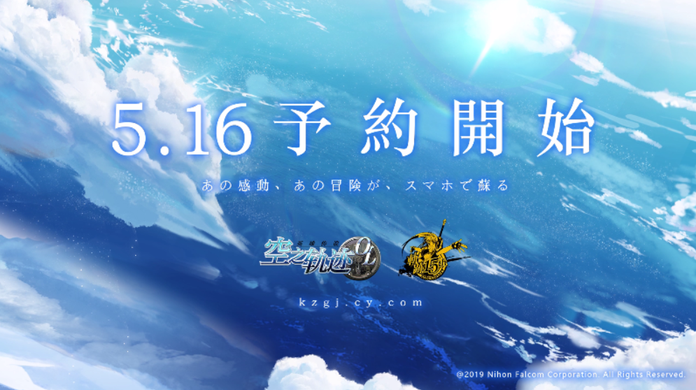 声控党究极福利！《空之轨迹OL》豪华CV团集结