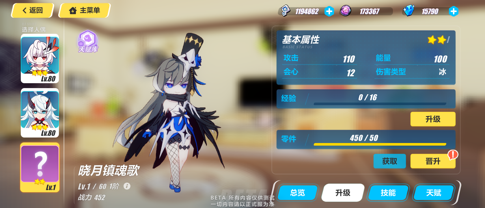 《崩坏3》V3.2测试服新人偶晓月镇魂歌介绍