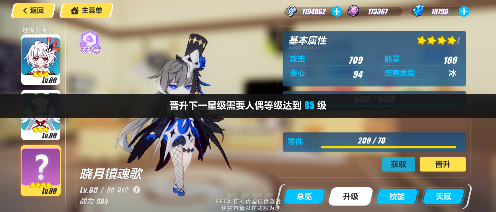 《崩坏3》V3.2测试服新人偶晓月镇魂歌介绍