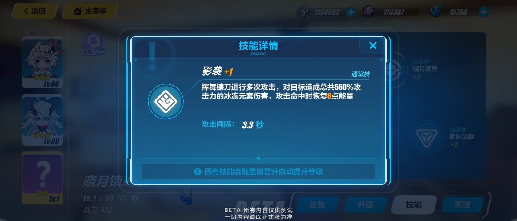 《崩坏3》V3.2测试服新人偶晓月镇魂歌介绍