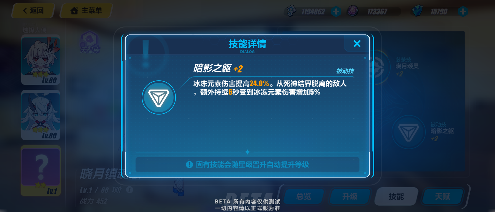 《崩坏3》V3.2测试服新人偶晓月镇魂歌介绍