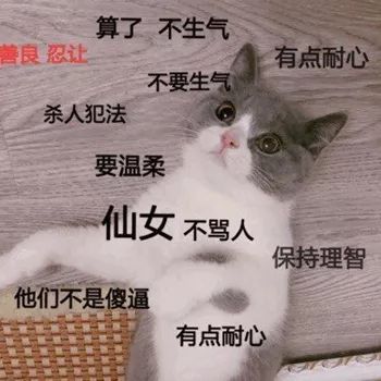 抖音人生不如意之处十之八九莫生气表情包分享
