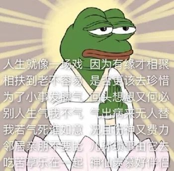 抖音人生不如意之处十之八九莫生气表情包分享