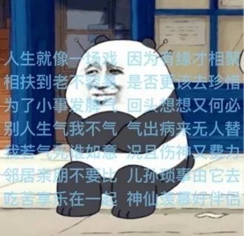 抖音人生不如意之处十之八九莫生气表情包分享