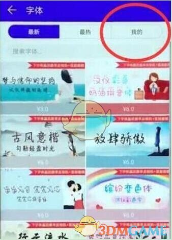 华为mate10pro更换字体样式方法介绍