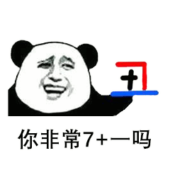 抖音八戒你能少说两句吗表情包分享