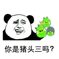 抖音八戒你能少说两句吗表情包分享