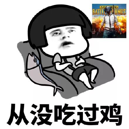 抖音我的游戏人生真没送人头表情包分享