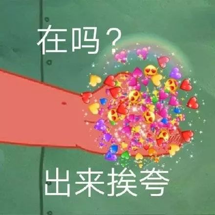 抖音在吗派大星叫你打王者表情包