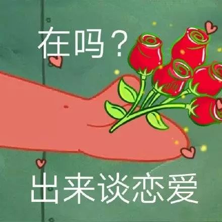 抖音在吗派大星叫你打王者表情包