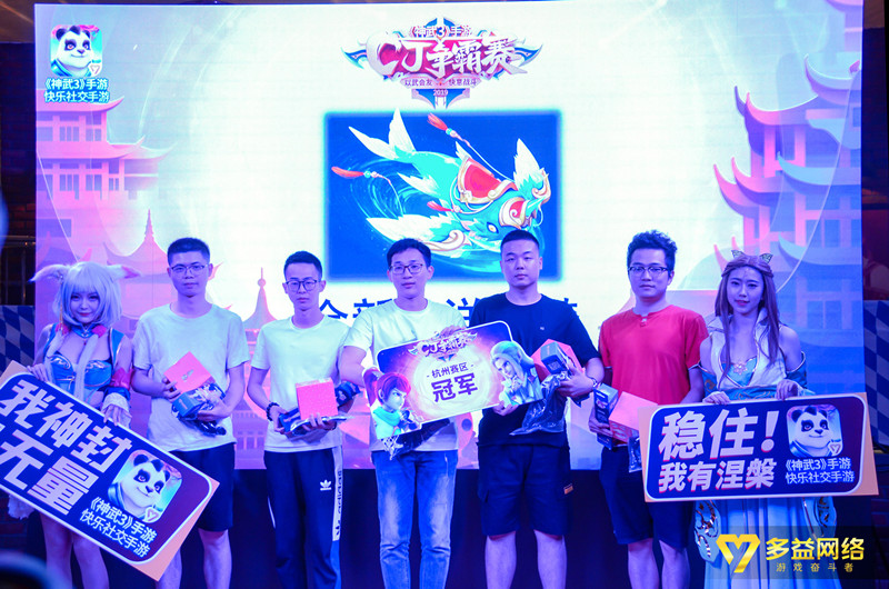 观赛活动报名进行中！神武3手游杭州城市赛精彩回顾！