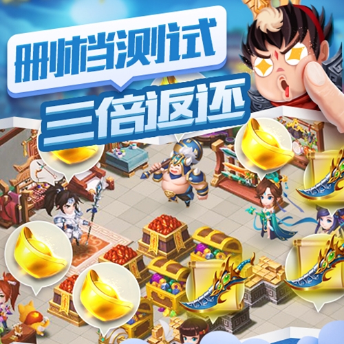 时空穿越模拟经营手游 《颤抖吧三国》今日震撼首测