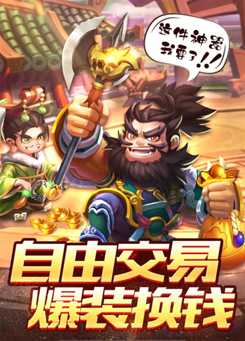 时空穿越模拟经营手游 《颤抖吧三国》今日震撼首测