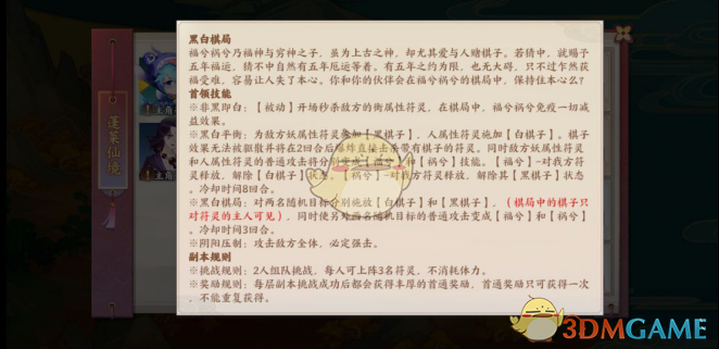 《云梦四时歌》资源获得方法介绍