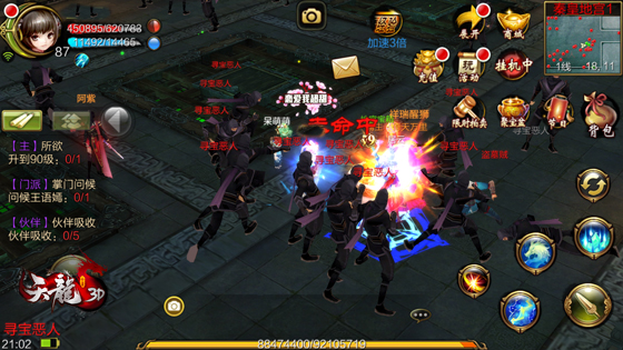 《天龙3D》7月减负计划抢先爆料，活动减，福利加！
