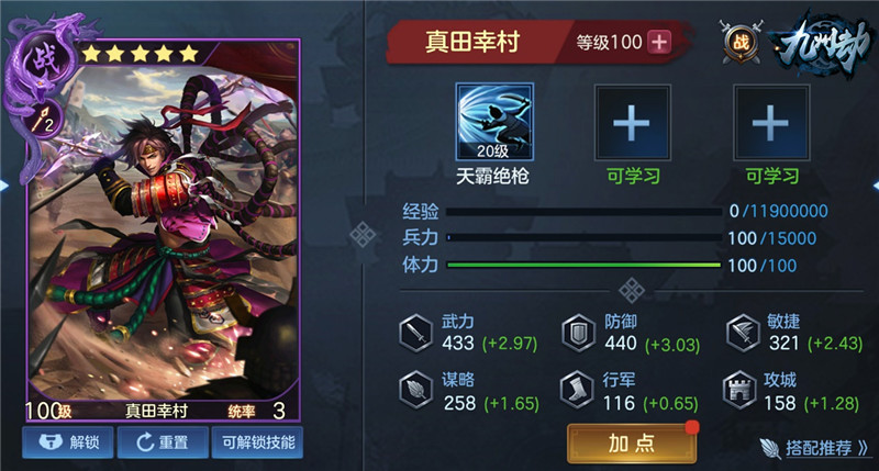 三国群英VS幕府将军！沙盘策略新游《九州劫》世界观曝光
