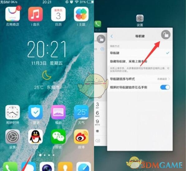 vivoz5x锁定后台应用方法介绍