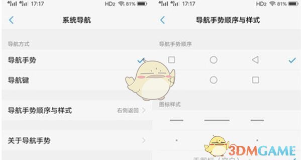 vivoz5x锁定后台应用方法介绍